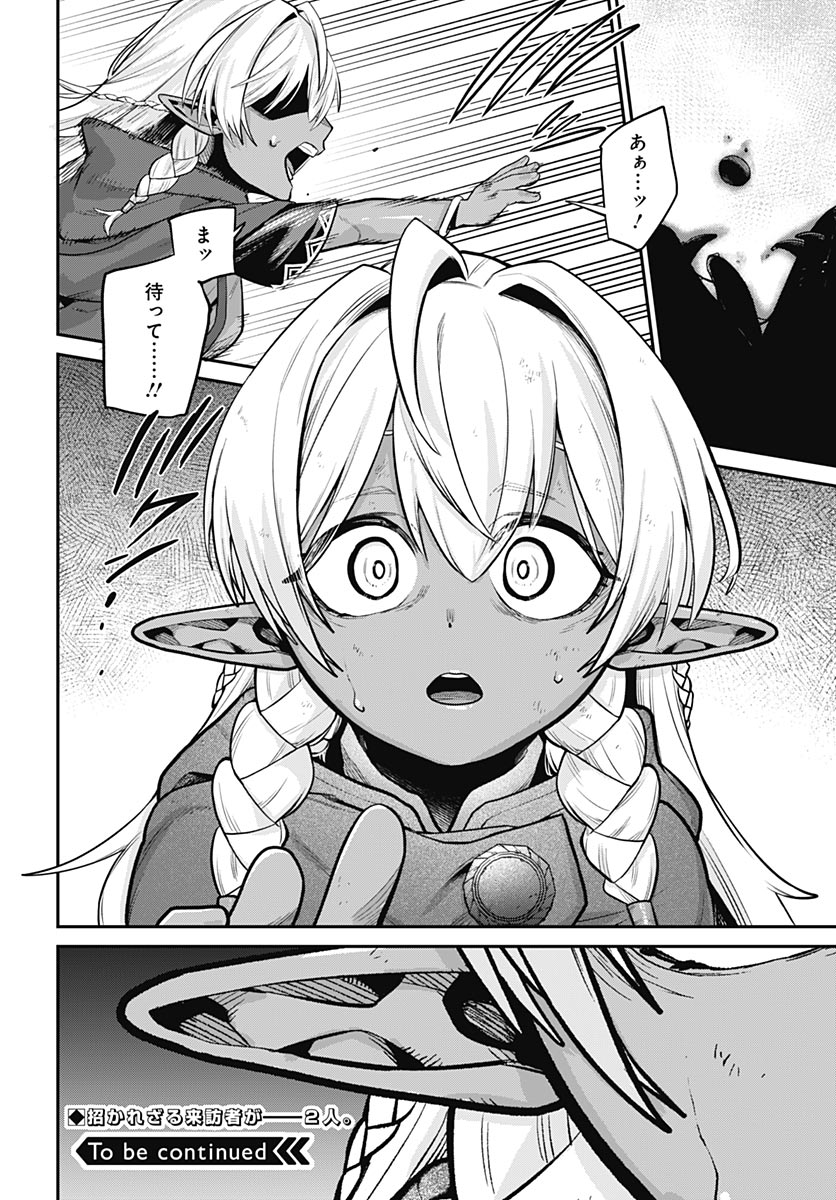 Shachiku Tamer, Kawaii Slime no Okage de Mujikaku na Mama Musou suru - Chapter 15 - Page 20