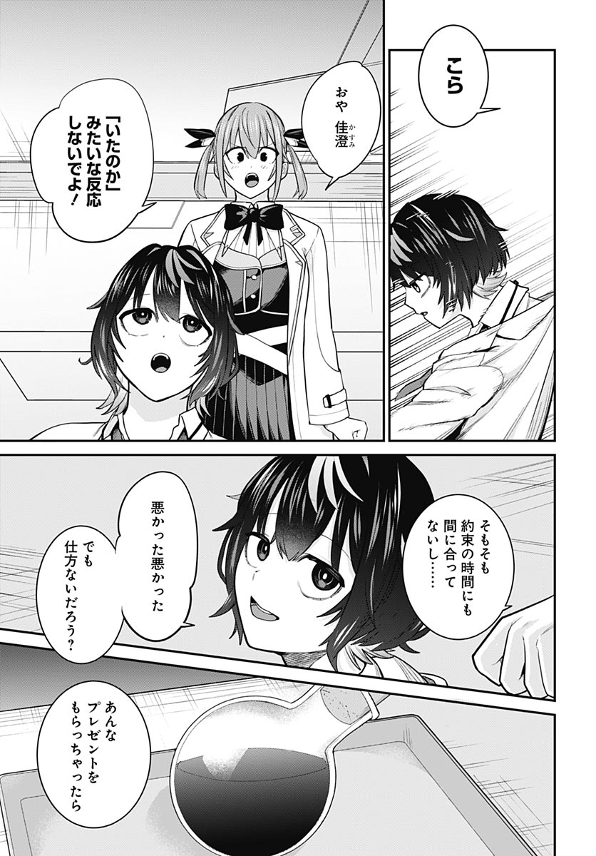 Shachiku Tamer, Kawaii Slime no Okage de Mujikaku na Mama Musou suru - Chapter 15 - Page 3