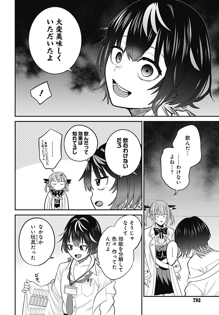 Shachiku Tamer, Kawaii Slime no Okage de Mujikaku na Mama Musou suru - Chapter 15 - Page 4