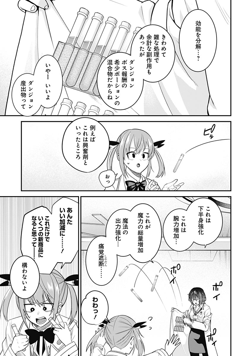 Shachiku Tamer, Kawaii Slime no Okage de Mujikaku na Mama Musou suru - Chapter 15 - Page 5