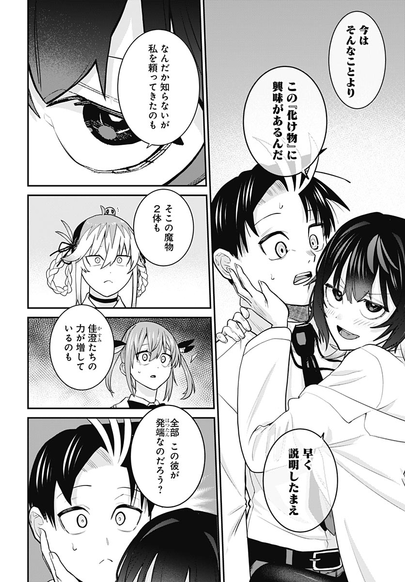 Shachiku Tamer, Kawaii Slime no Okage de Mujikaku na Mama Musou suru - Chapter 15 - Page 6