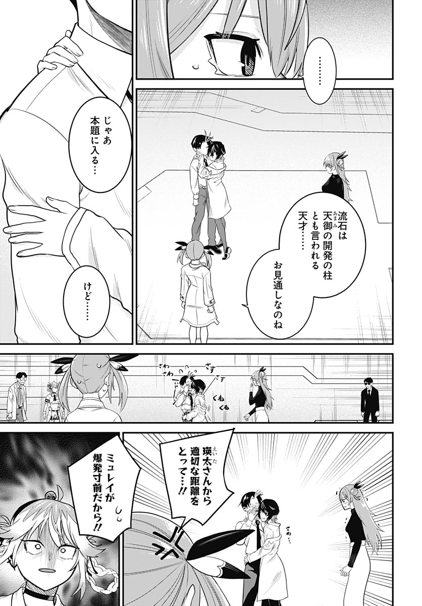 Shachiku Tamer, Kawaii Slime no Okage de Mujikaku na Mama Musou suru - Chapter 15 - Page 7