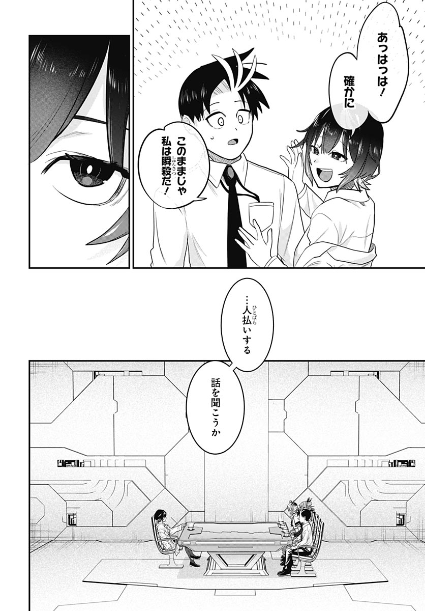 Shachiku Tamer, Kawaii Slime no Okage de Mujikaku na Mama Musou suru - Chapter 15 - Page 8