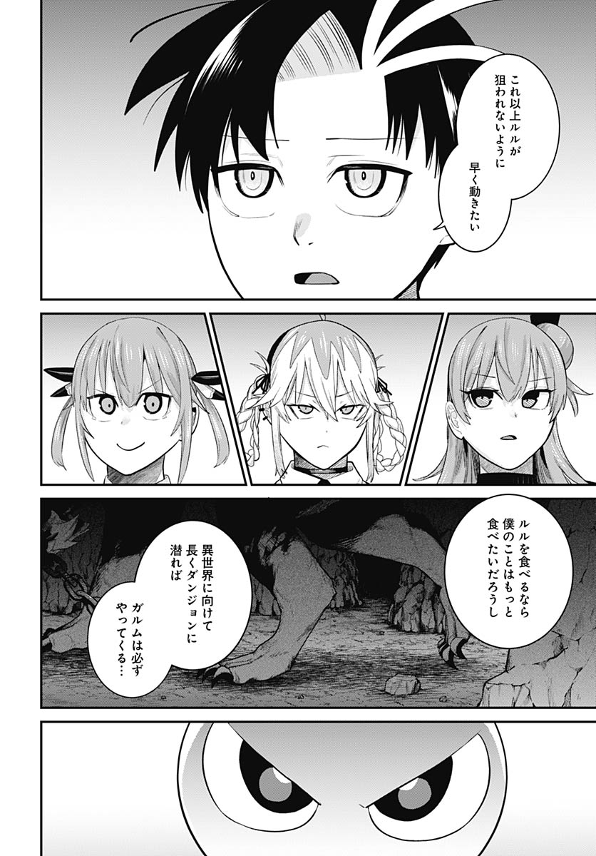 Shachiku Tamer, Kawaii Slime no Okage de Mujikaku na Mama Musou suru - Chapter 16 - Page 10