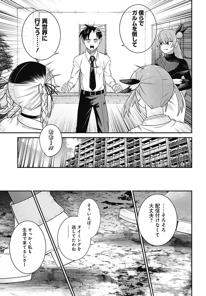 Shachiku Tamer, Kawaii Slime no Okage de Mujikaku na Mama Musou suru - Chapter 16 - Page 11