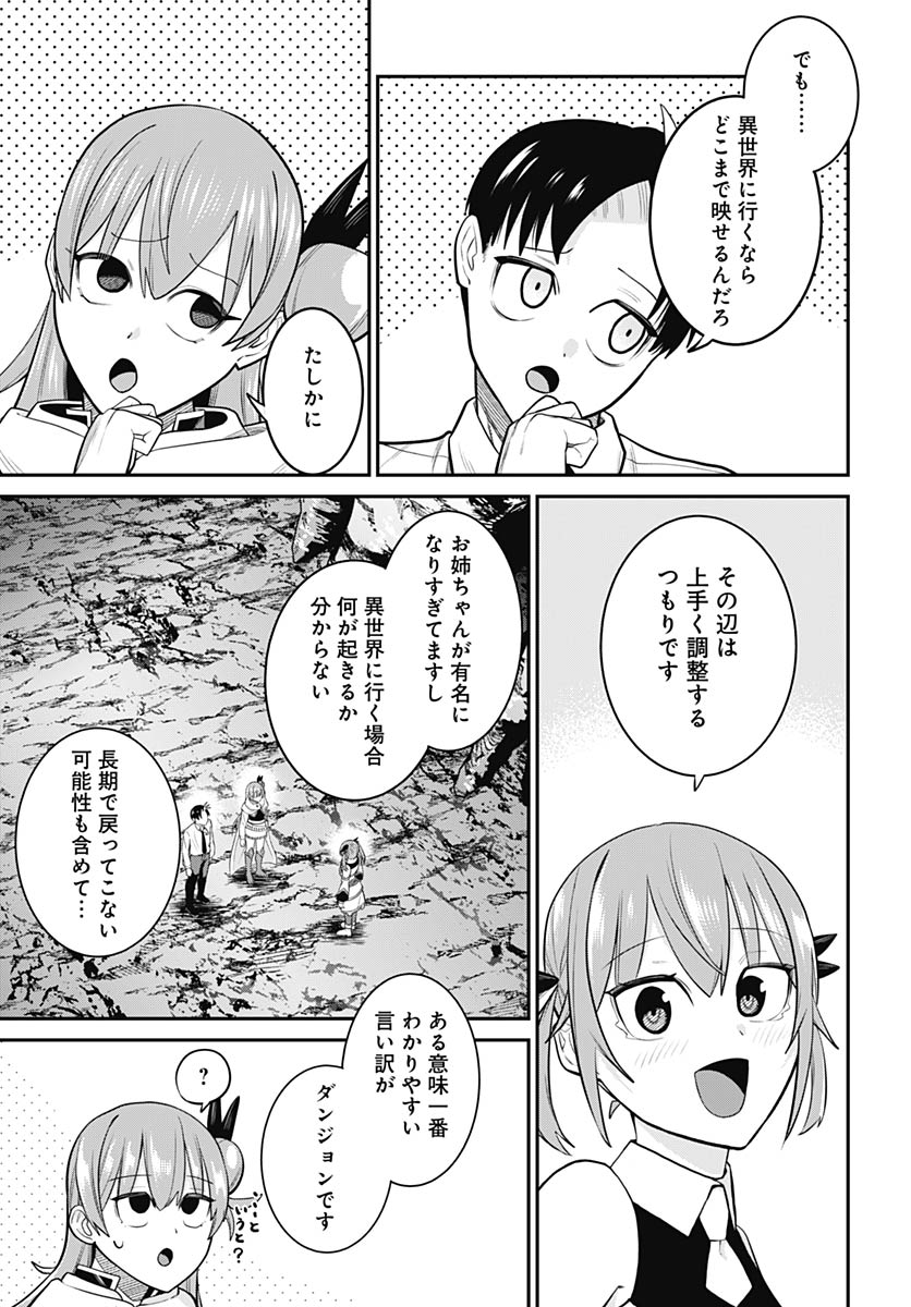 Shachiku Tamer, Kawaii Slime no Okage de Mujikaku na Mama Musou suru - Chapter 16 - Page 13