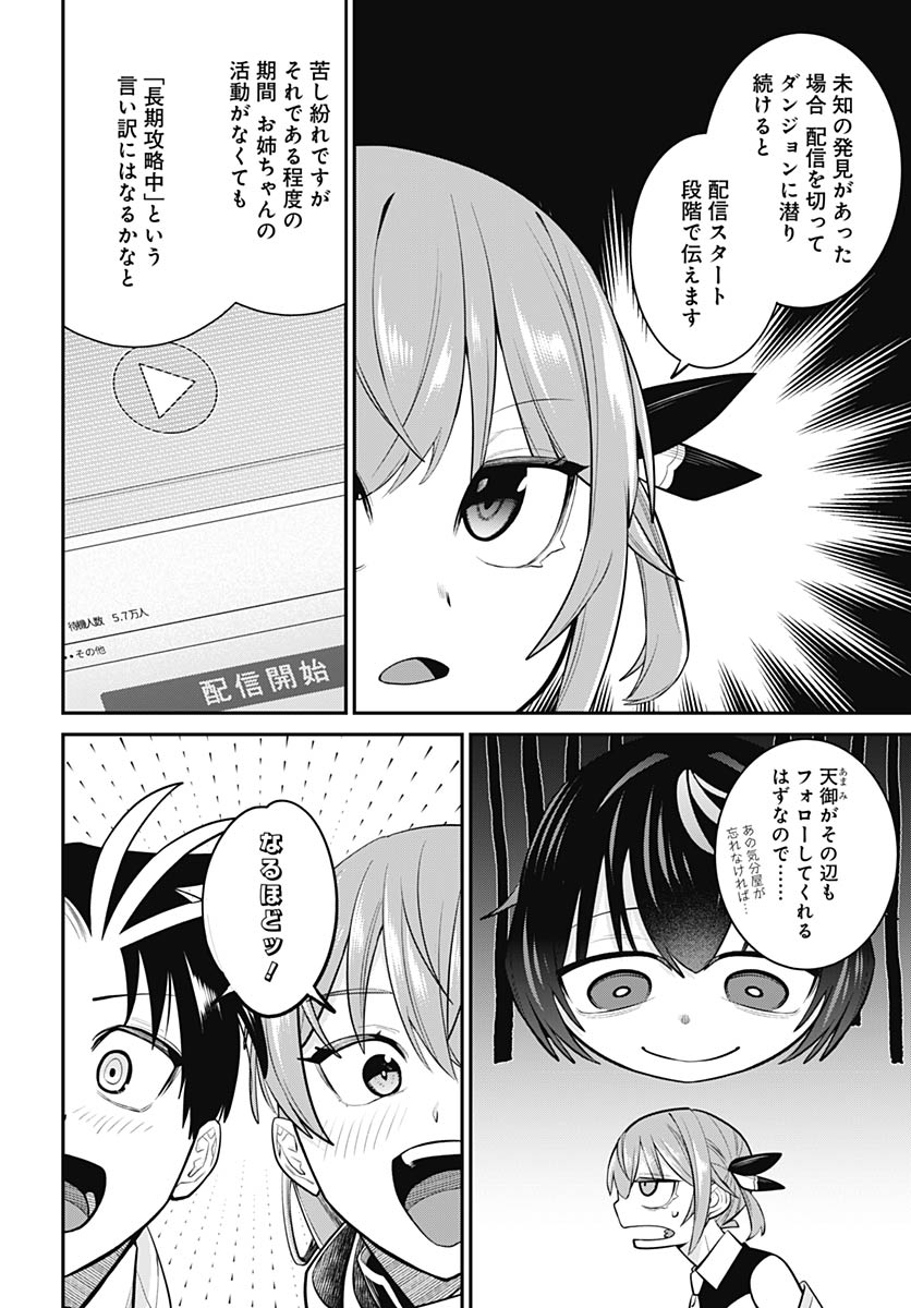 Shachiku Tamer, Kawaii Slime no Okage de Mujikaku na Mama Musou suru - Chapter 16 - Page 14