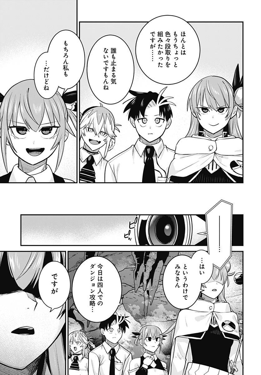 Shachiku Tamer, Kawaii Slime no Okage de Mujikaku na Mama Musou suru - Chapter 16 - Page 15