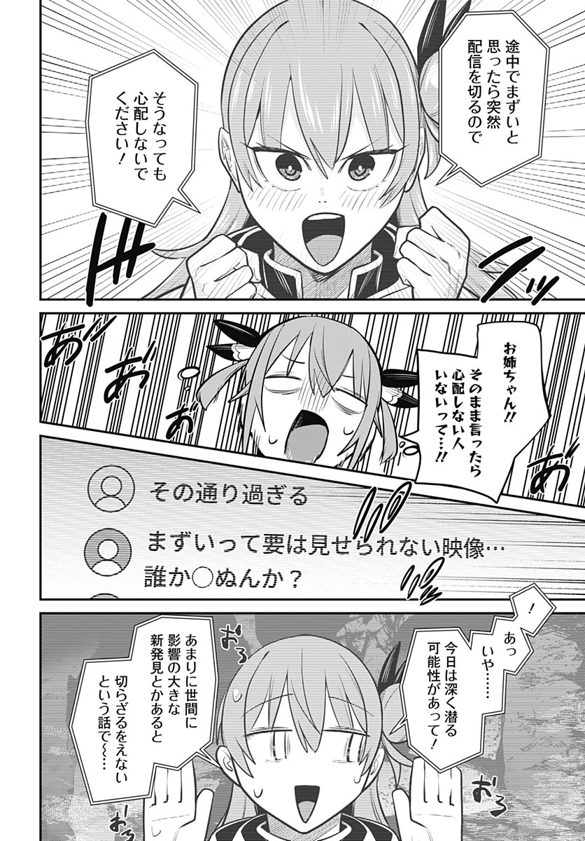 Shachiku Tamer, Kawaii Slime no Okage de Mujikaku na Mama Musou suru - Chapter 16 - Page 16