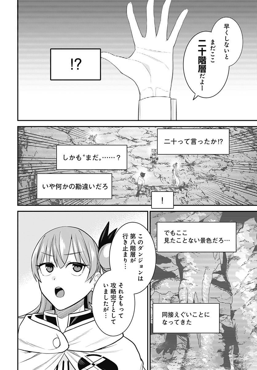Shachiku Tamer, Kawaii Slime no Okage de Mujikaku na Mama Musou suru - Chapter 16 - Page 18