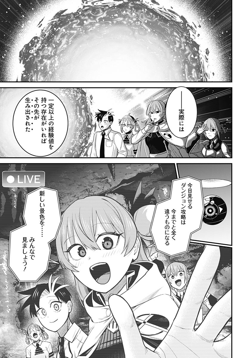 Shachiku Tamer, Kawaii Slime no Okage de Mujikaku na Mama Musou suru - Chapter 16 - Page 19