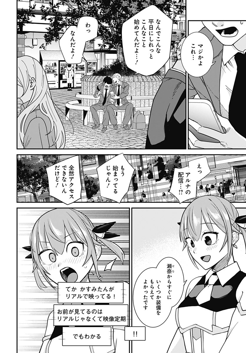Shachiku Tamer, Kawaii Slime no Okage de Mujikaku na Mama Musou suru - Chapter 16 - Page 20