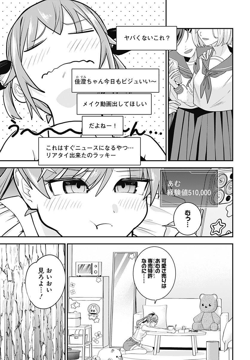 Shachiku Tamer, Kawaii Slime no Okage de Mujikaku na Mama Musou suru - Chapter 16 - Page 21