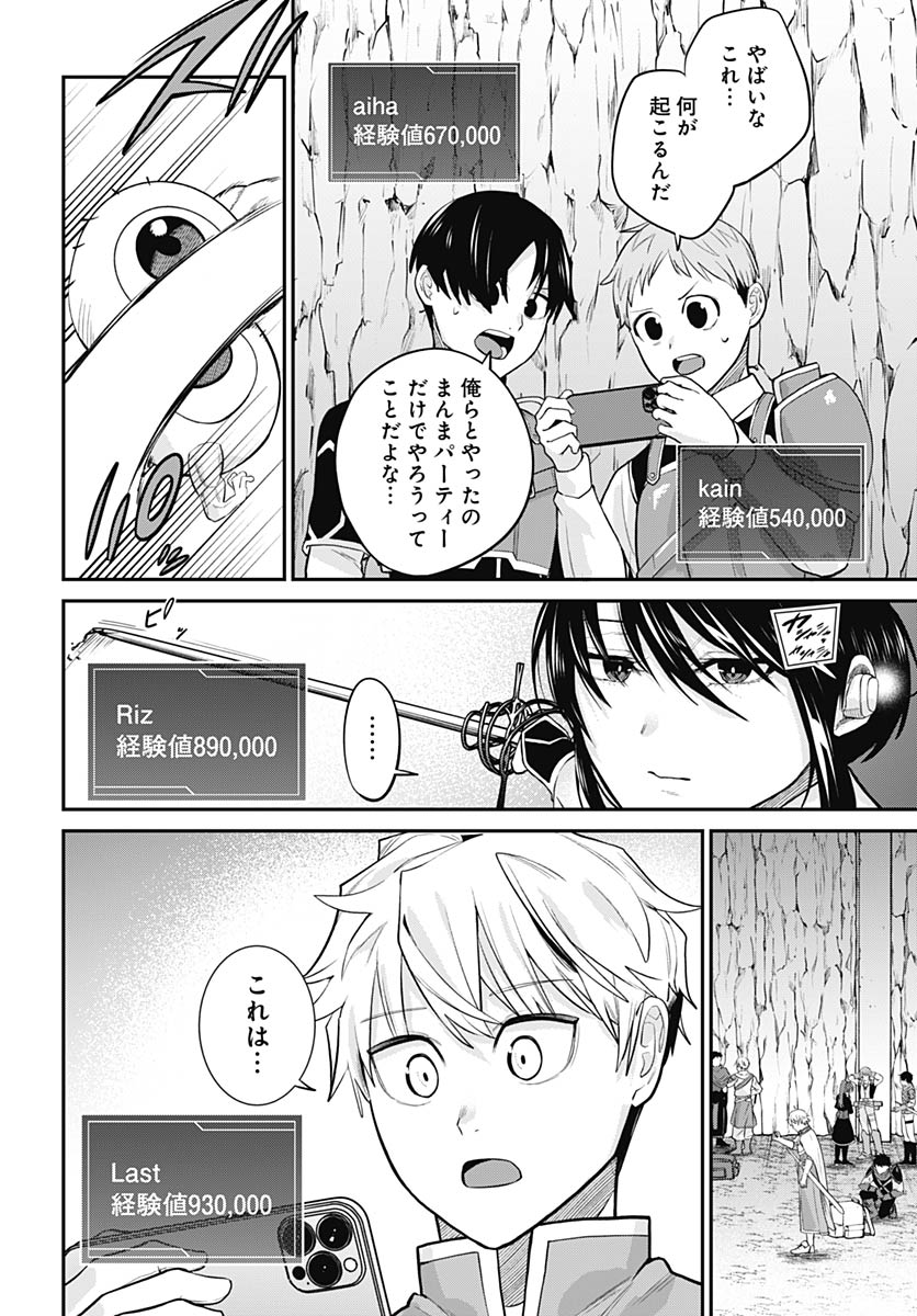 Shachiku Tamer, Kawaii Slime no Okage de Mujikaku na Mama Musou suru - Chapter 16 - Page 22