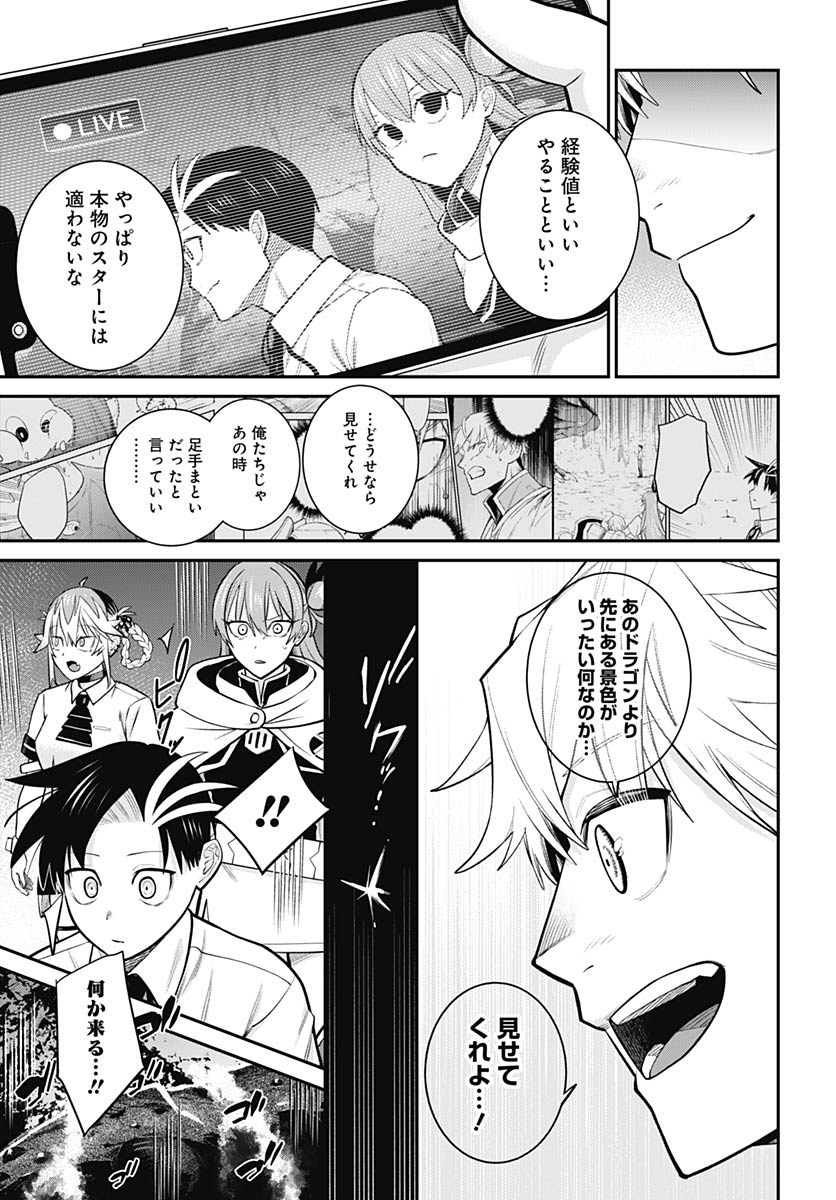 Shachiku Tamer, Kawaii Slime no Okage de Mujikaku na Mama Musou suru - Chapter 16 - Page 23