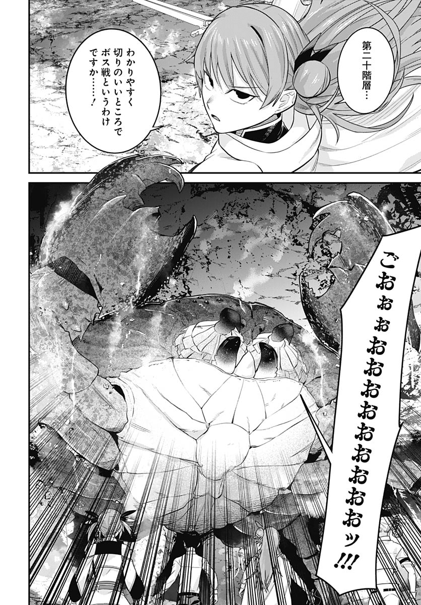 Shachiku Tamer, Kawaii Slime no Okage de Mujikaku na Mama Musou suru - Chapter 16 - Page 24