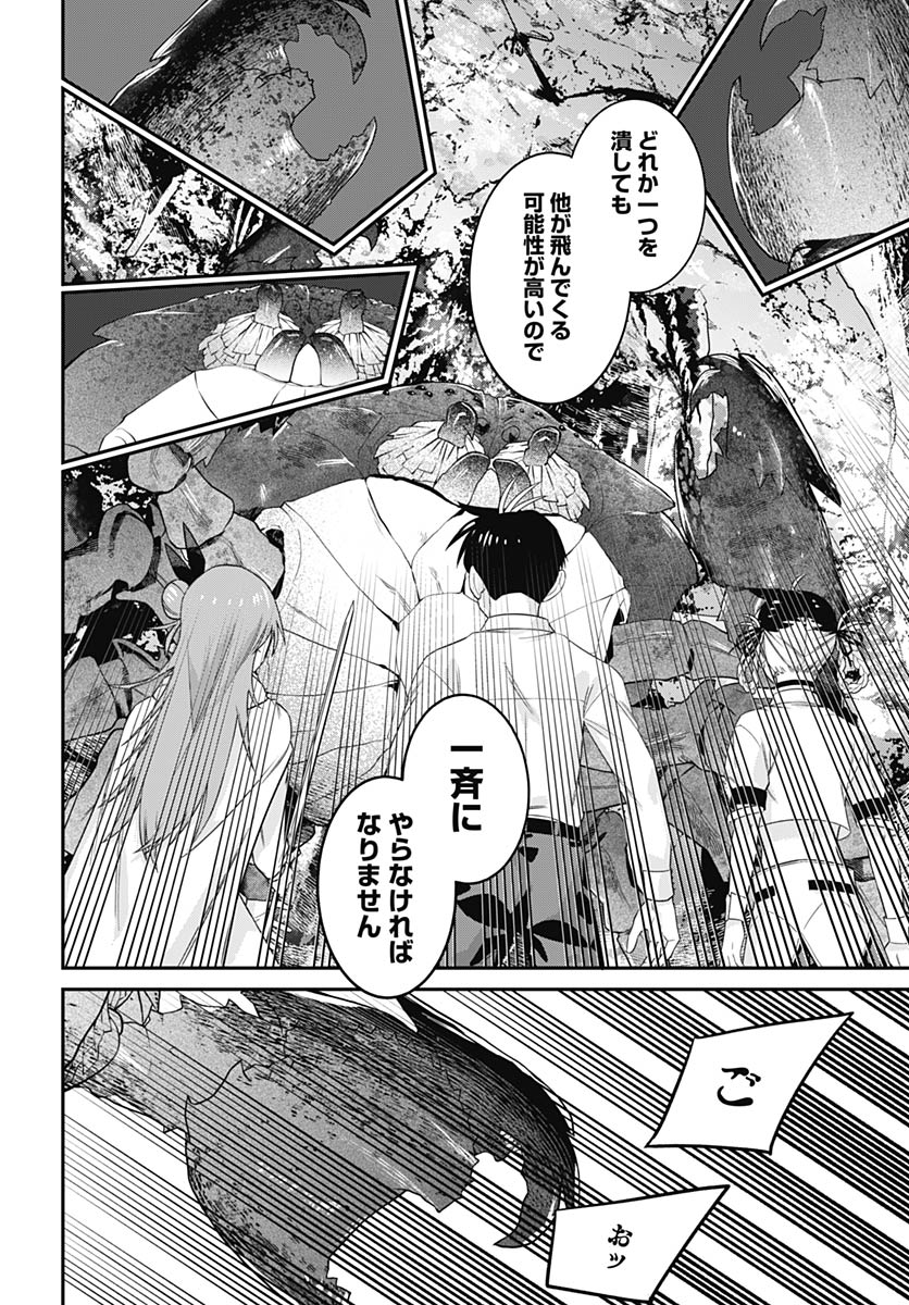 Shachiku Tamer, Kawaii Slime no Okage de Mujikaku na Mama Musou suru - Chapter 16 - Page 26