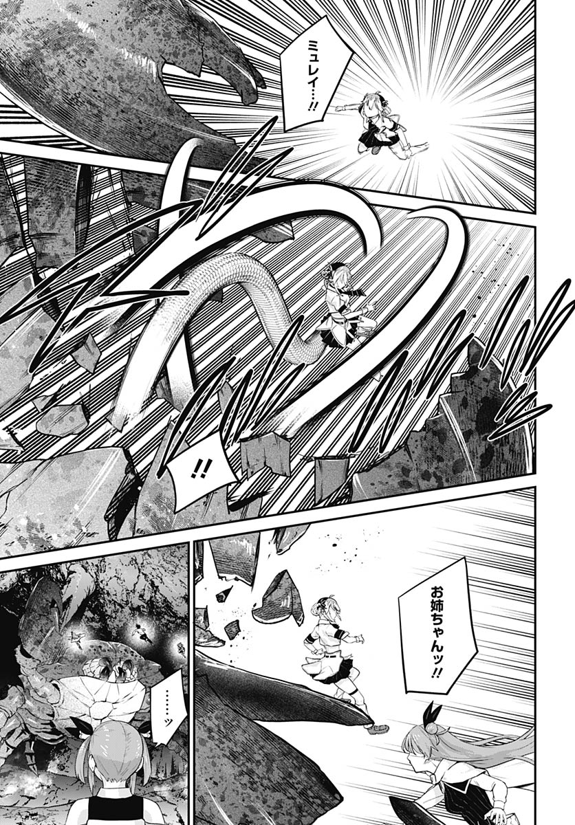 Shachiku Tamer, Kawaii Slime no Okage de Mujikaku na Mama Musou suru - Chapter 16 - Page 27
