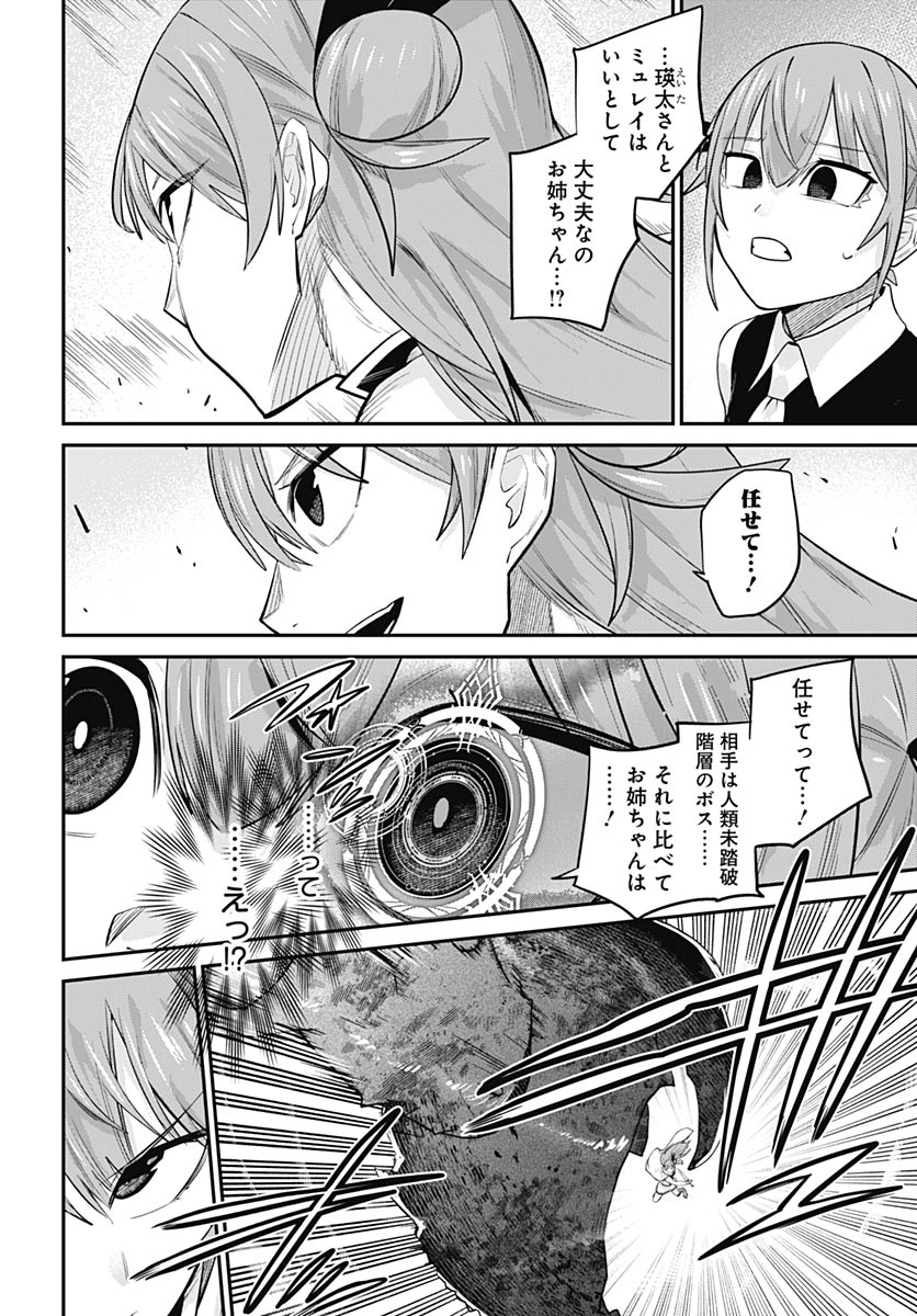 Shachiku Tamer, Kawaii Slime no Okage de Mujikaku na Mama Musou suru - Chapter 16 - Page 28