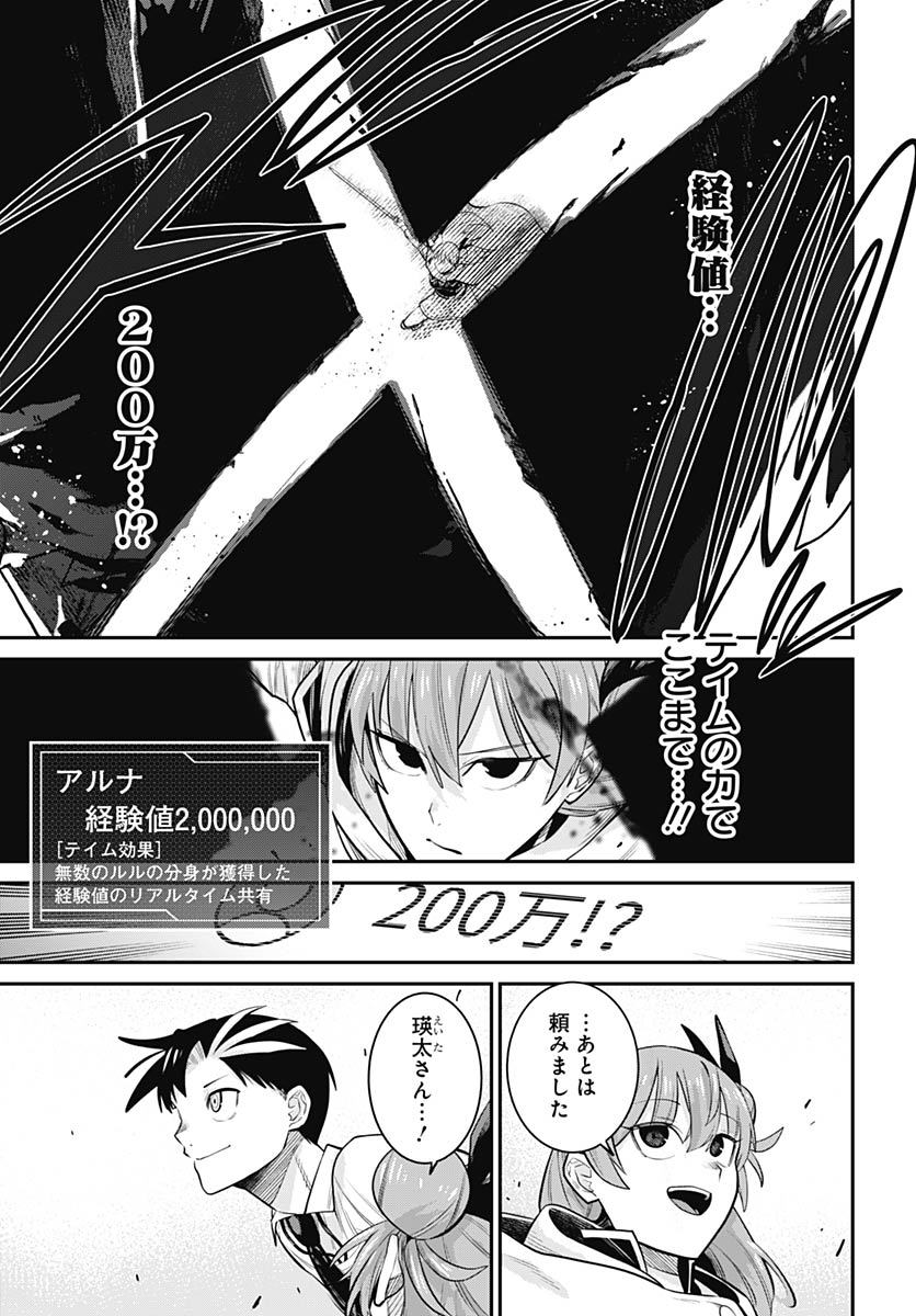 Shachiku Tamer, Kawaii Slime no Okage de Mujikaku na Mama Musou suru - Chapter 16 - Page 29