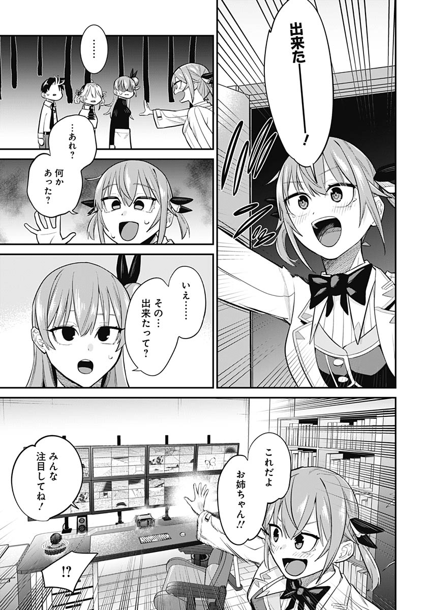 Shachiku Tamer, Kawaii Slime no Okage de Mujikaku na Mama Musou suru - Chapter 16 - Page 3