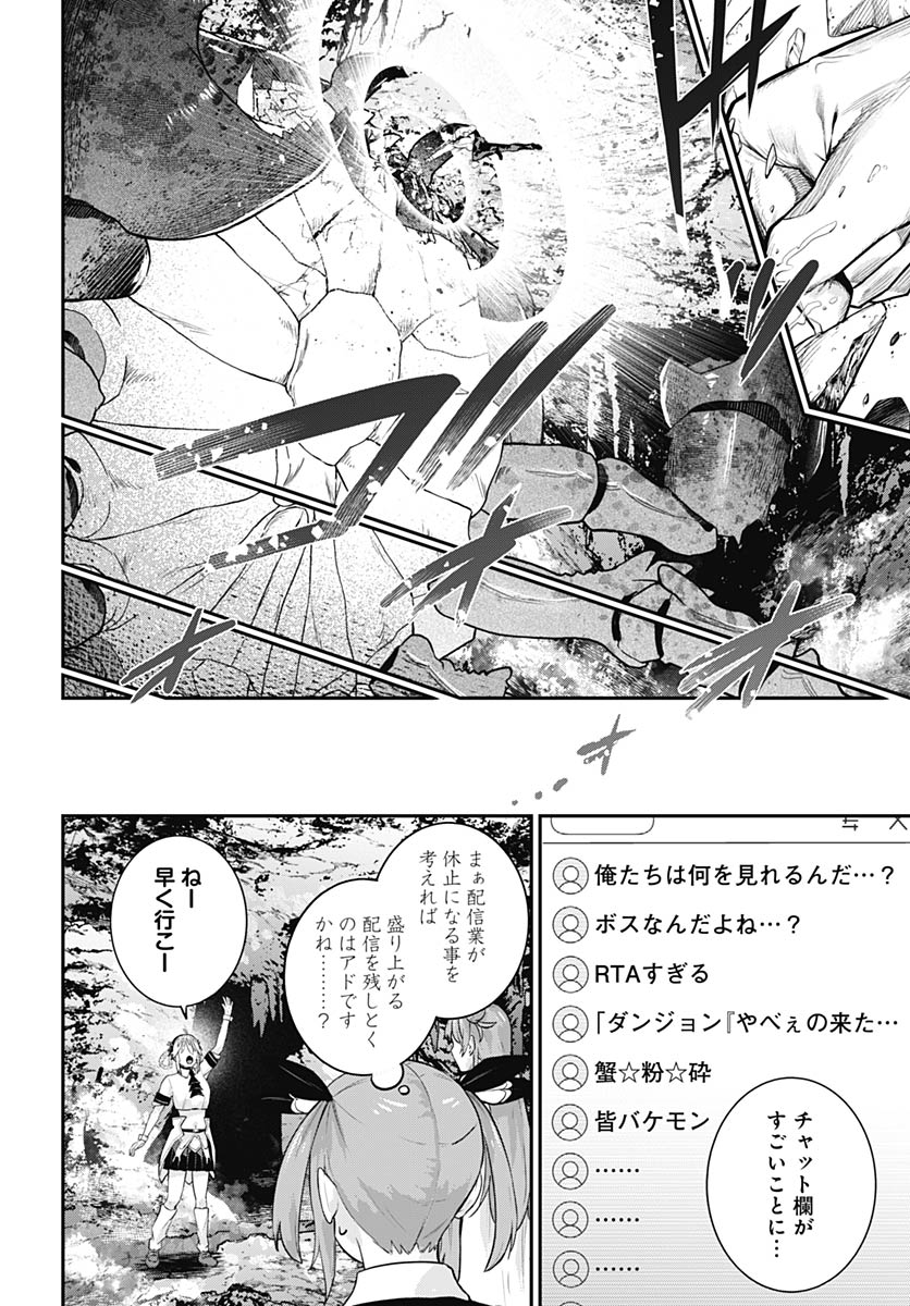 Shachiku Tamer, Kawaii Slime no Okage de Mujikaku na Mama Musou suru - Chapter 16 - Page 30