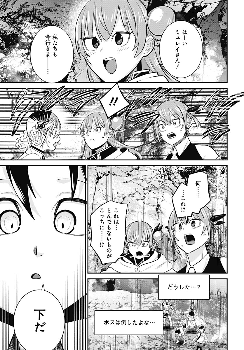 Shachiku Tamer, Kawaii Slime no Okage de Mujikaku na Mama Musou suru - Chapter 16 - Page 31