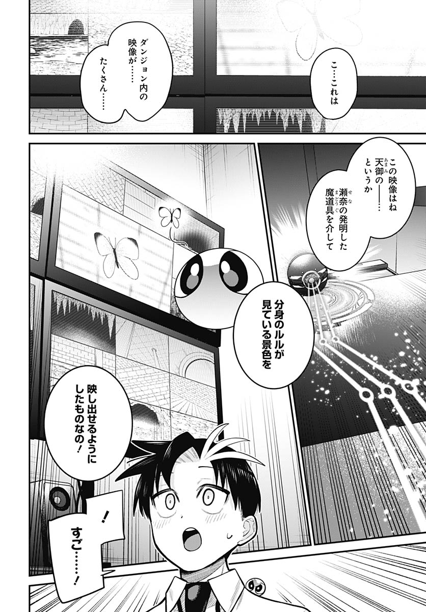 Shachiku Tamer, Kawaii Slime no Okage de Mujikaku na Mama Musou suru - Chapter 16 - Page 4