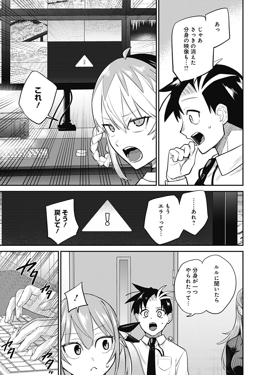 Shachiku Tamer, Kawaii Slime no Okage de Mujikaku na Mama Musou suru - Chapter 16 - Page 5