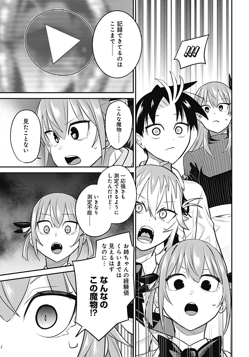 Shachiku Tamer, Kawaii Slime no Okage de Mujikaku na Mama Musou suru - Chapter 16 - Page 7