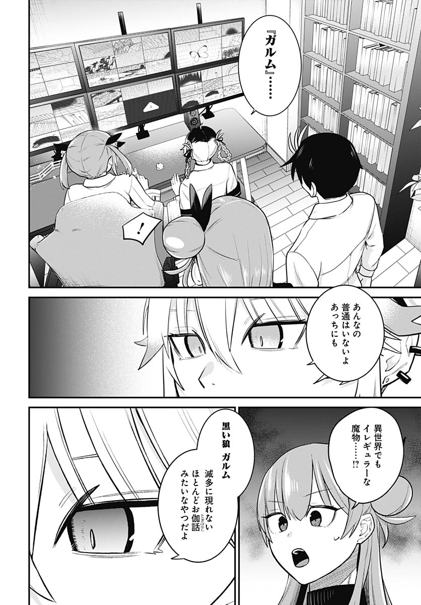 Shachiku Tamer, Kawaii Slime no Okage de Mujikaku na Mama Musou suru - Chapter 16 - Page 8