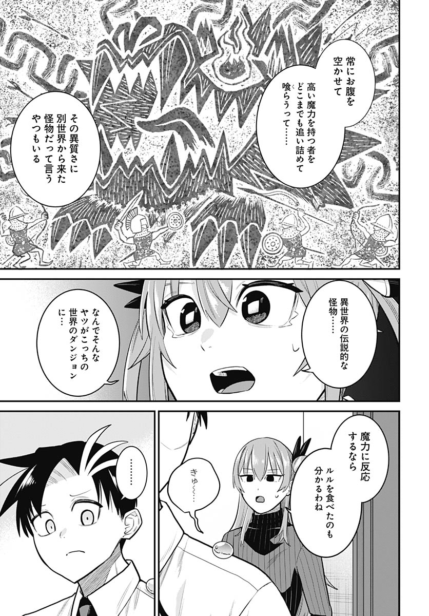Shachiku Tamer, Kawaii Slime no Okage de Mujikaku na Mama Musou suru - Chapter 16 - Page 9
