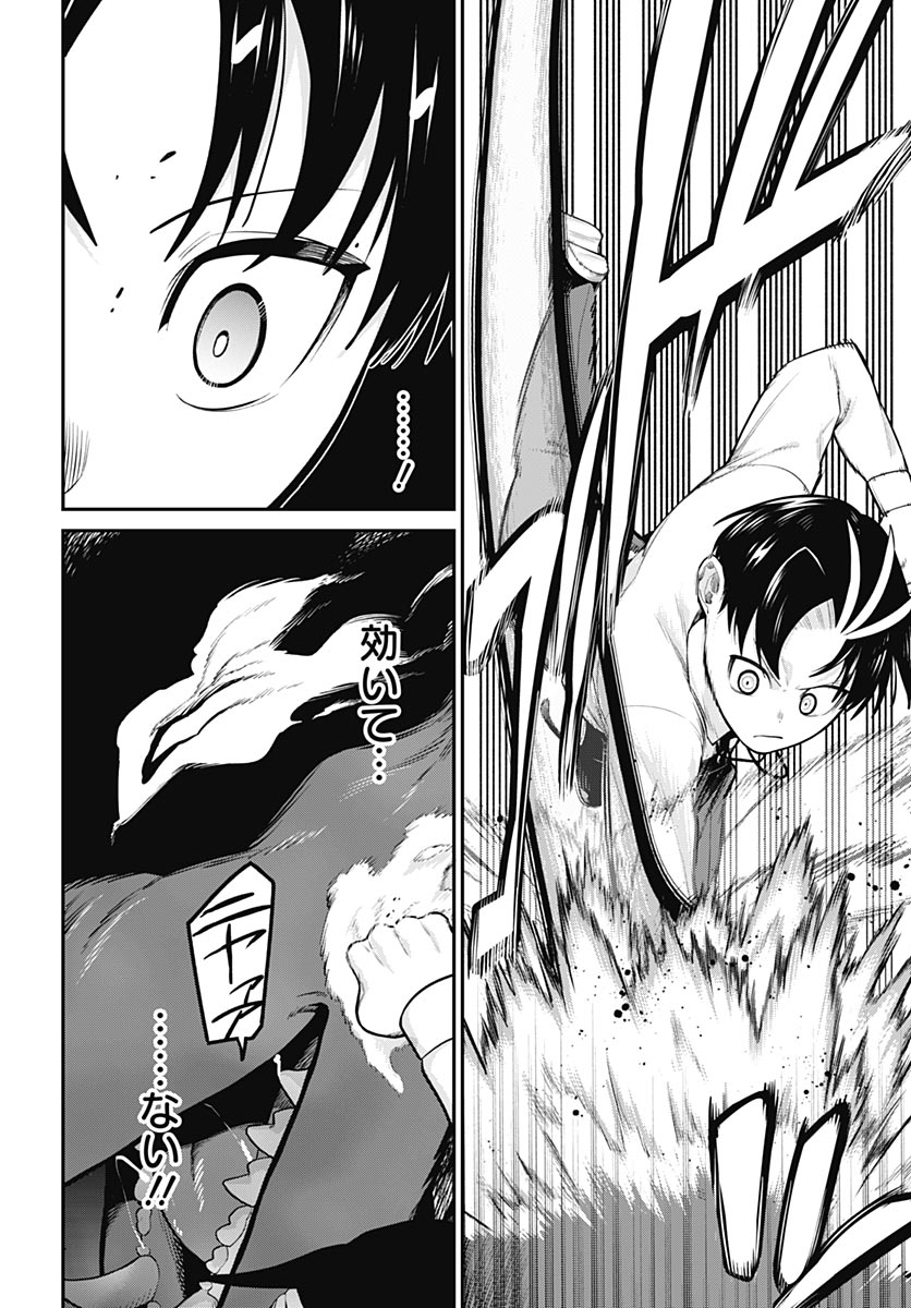 Shachiku Tamer, Kawaii Slime no Okage de Mujikaku na Mama Musou suru - Chapter 17 - Page 10