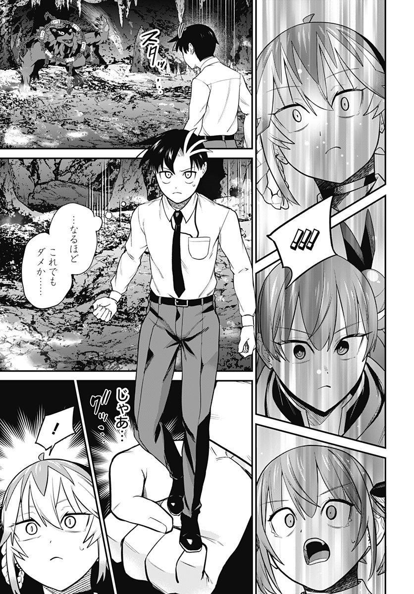 Shachiku Tamer, Kawaii Slime no Okage de Mujikaku na Mama Musou suru - Chapter 17 - Page 11