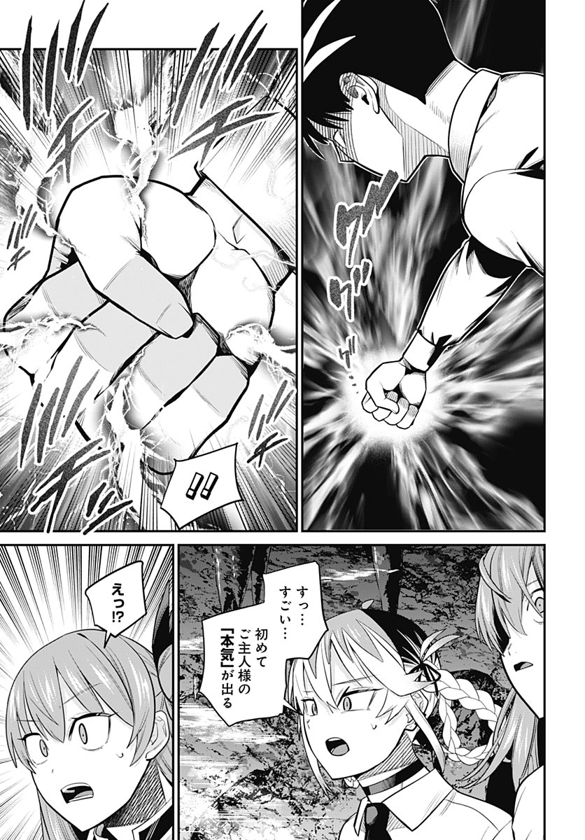 Shachiku Tamer, Kawaii Slime no Okage de Mujikaku na Mama Musou suru - Chapter 17 - Page 13