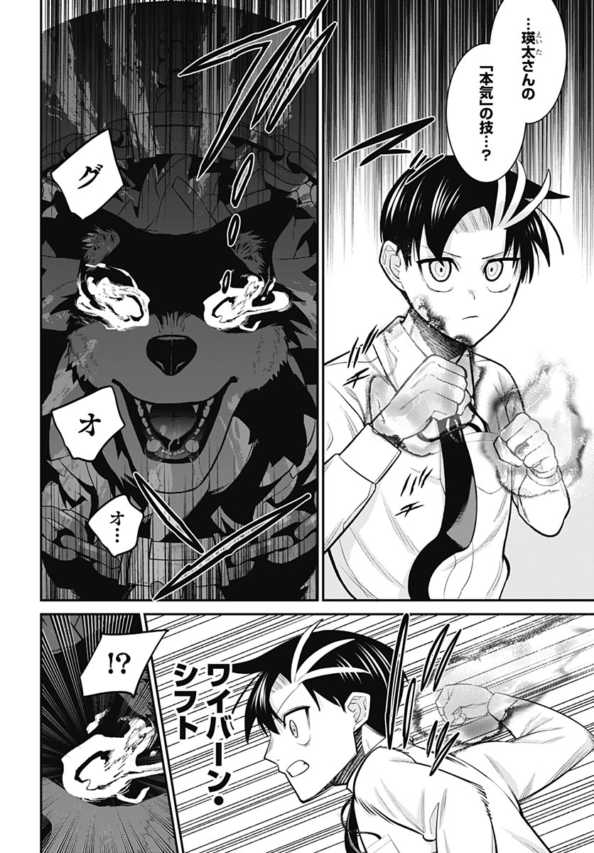 Shachiku Tamer, Kawaii Slime no Okage de Mujikaku na Mama Musou suru - Chapter 17 - Page 14