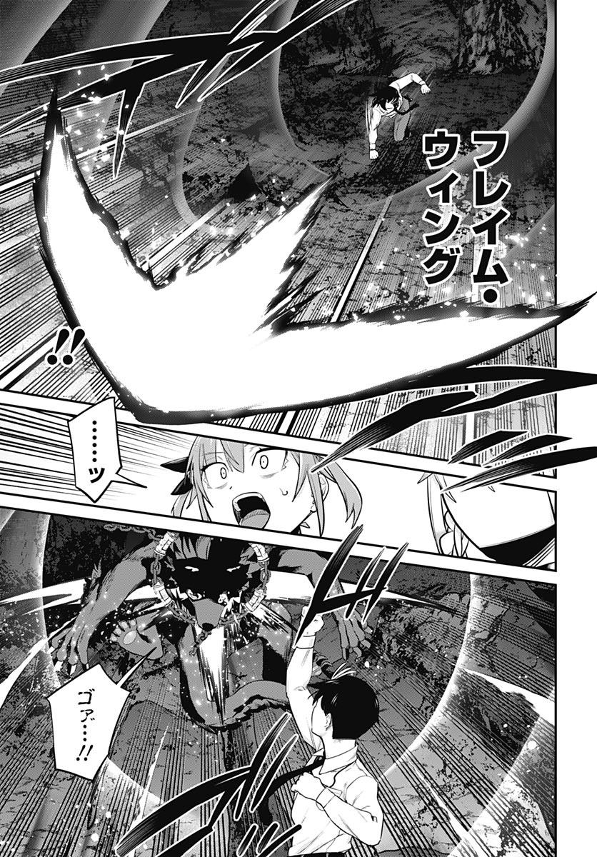 Shachiku Tamer, Kawaii Slime no Okage de Mujikaku na Mama Musou suru - Chapter 17 - Page 15