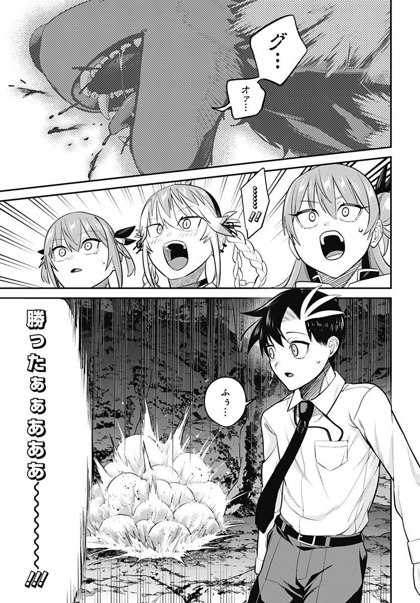 Shachiku Tamer, Kawaii Slime no Okage de Mujikaku na Mama Musou suru - Chapter 17 - Page 17