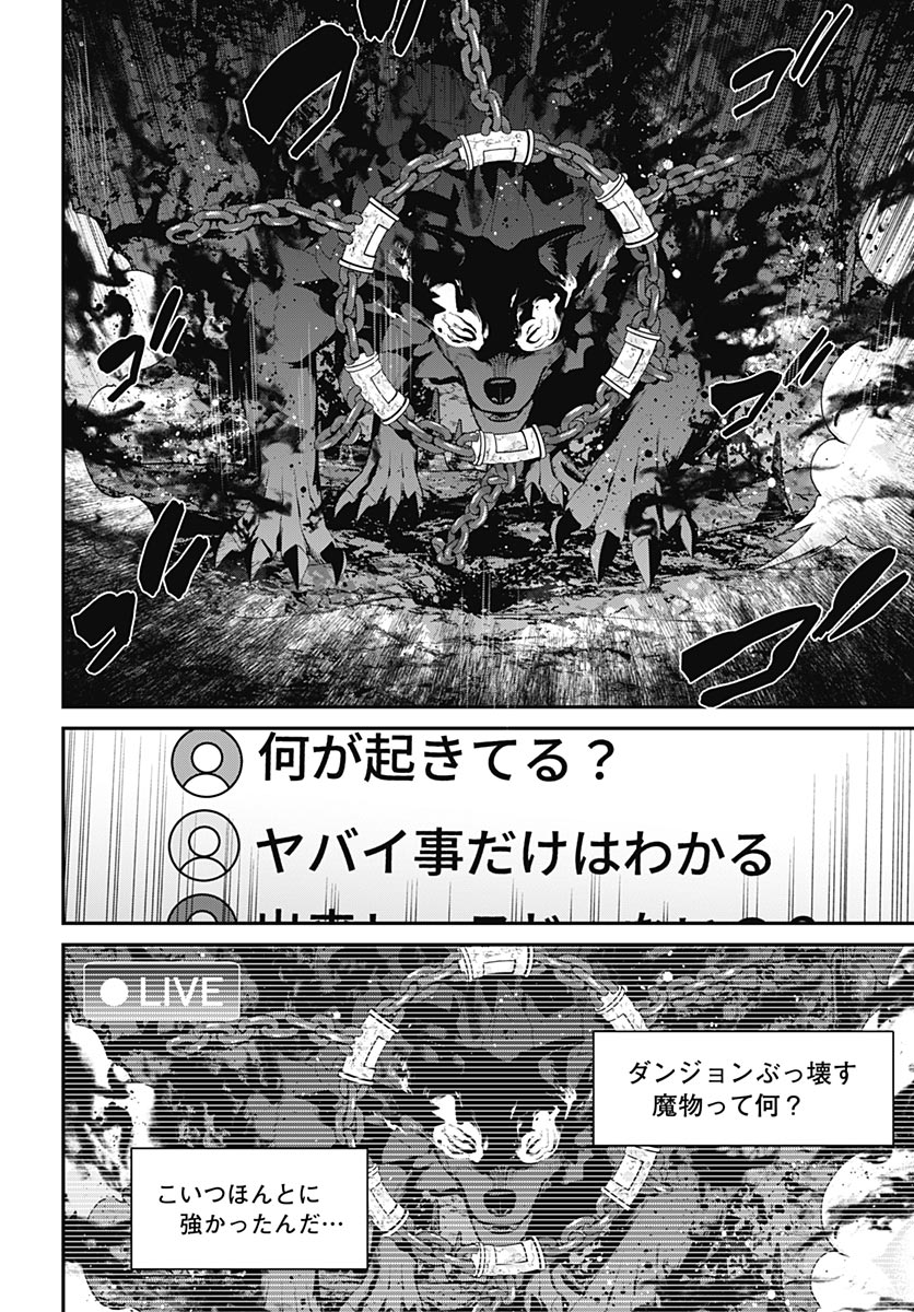 Shachiku Tamer, Kawaii Slime no Okage de Mujikaku na Mama Musou suru - Chapter 17 - Page 20
