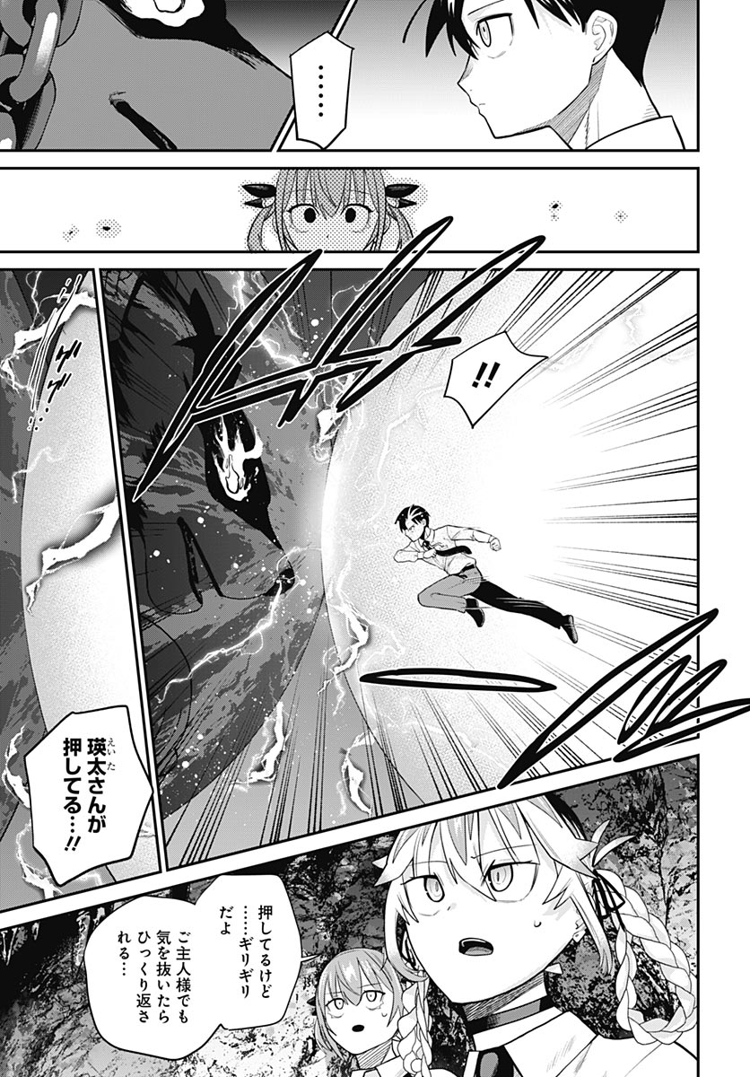 Shachiku Tamer, Kawaii Slime no Okage de Mujikaku na Mama Musou suru - Chapter 17 - Page 21