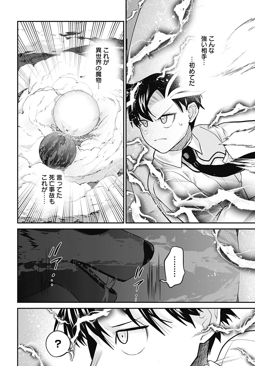 Shachiku Tamer, Kawaii Slime no Okage de Mujikaku na Mama Musou suru - Chapter 17 - Page 22