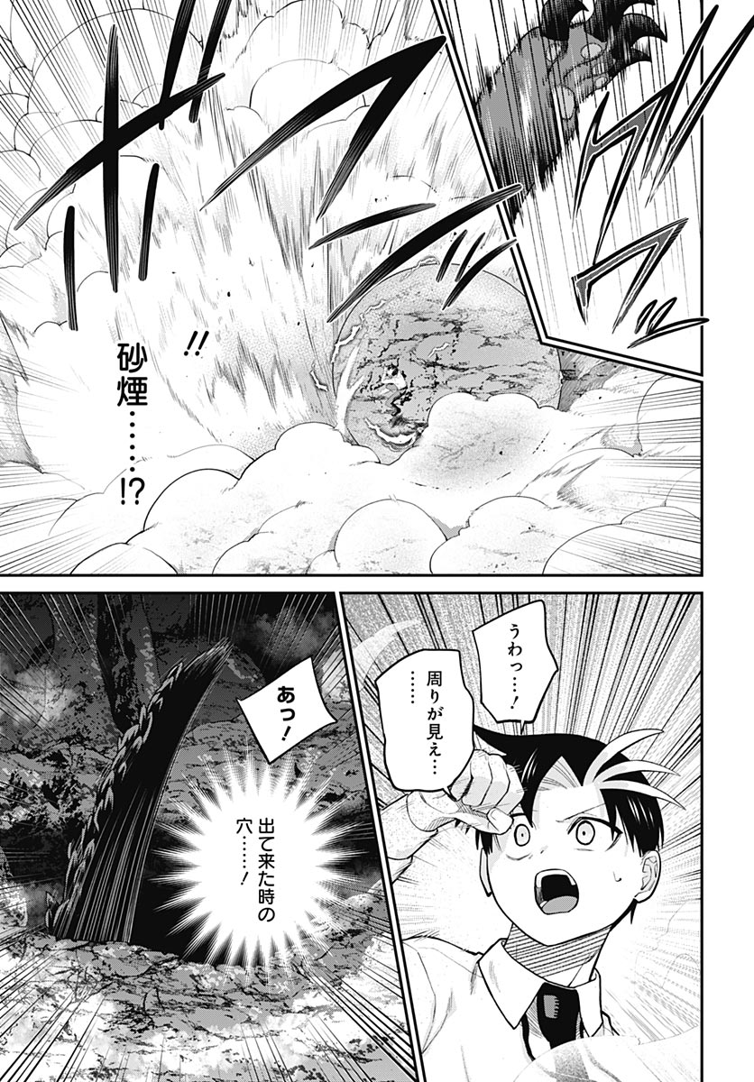 Shachiku Tamer, Kawaii Slime no Okage de Mujikaku na Mama Musou suru - Chapter 17 - Page 23