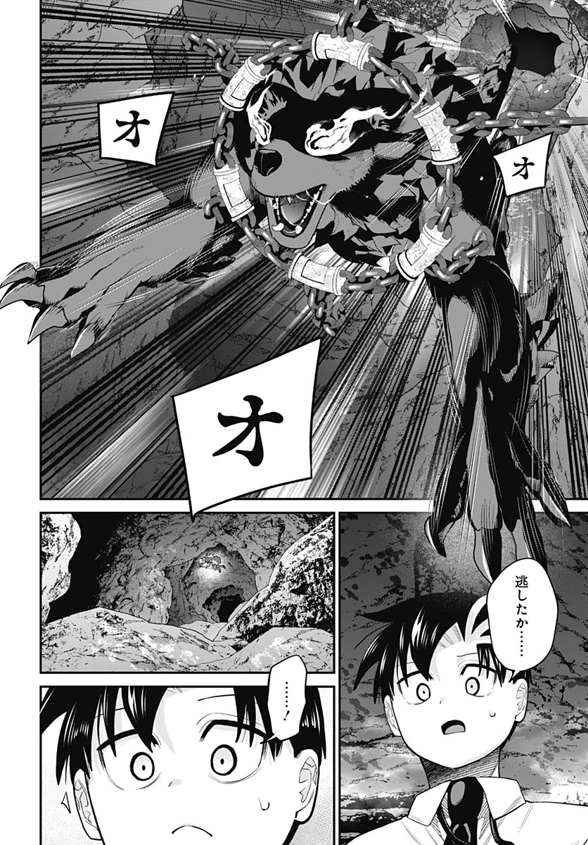 Shachiku Tamer, Kawaii Slime no Okage de Mujikaku na Mama Musou suru - Chapter 17 - Page 24