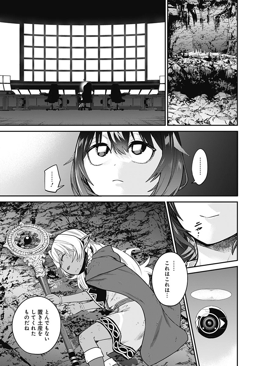 Shachiku Tamer, Kawaii Slime no Okage de Mujikaku na Mama Musou suru - Chapter 17 - Page 27