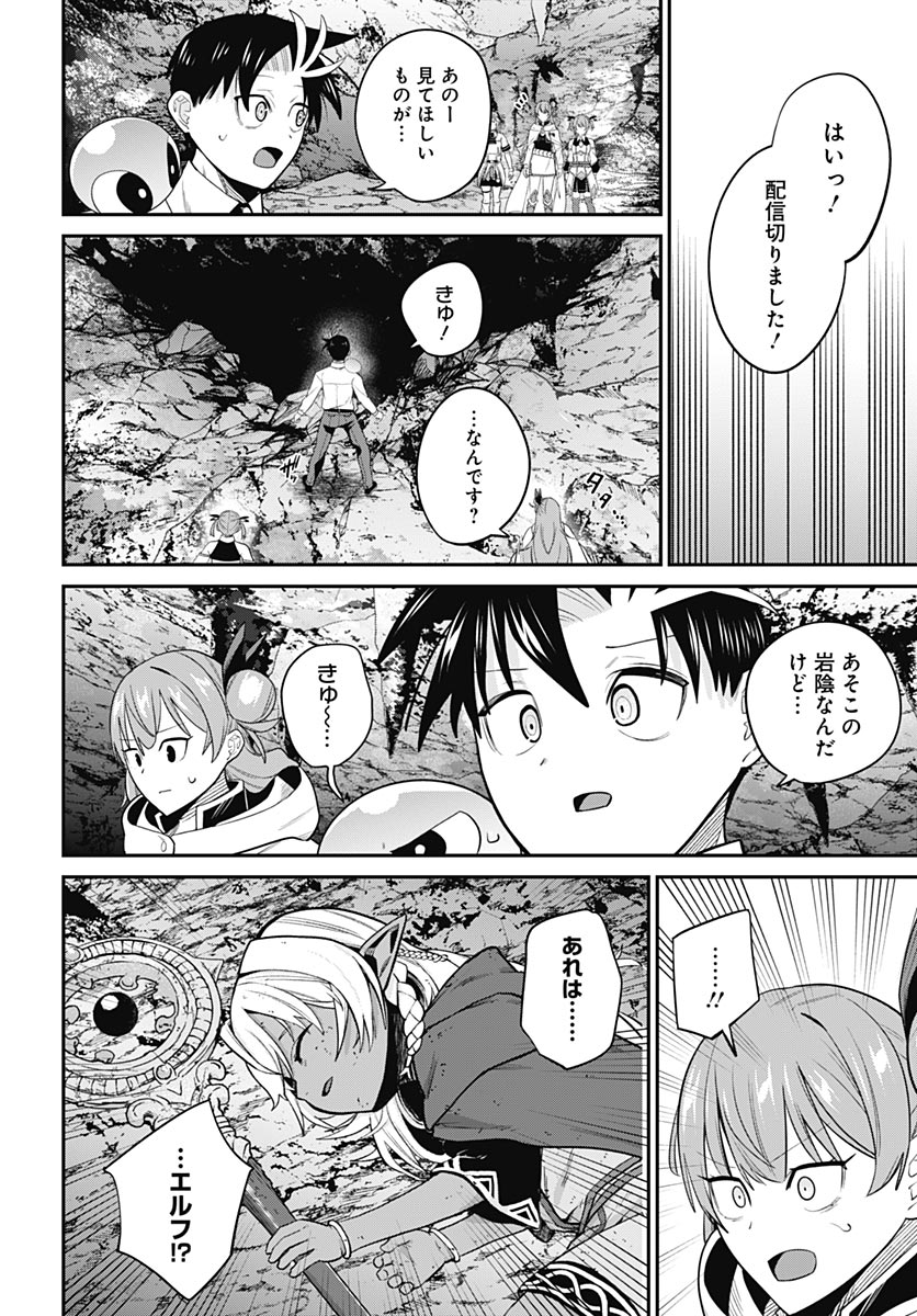 Shachiku Tamer, Kawaii Slime no Okage de Mujikaku na Mama Musou suru - Chapter 17 - Page 28