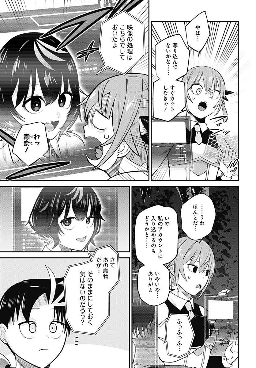 Shachiku Tamer, Kawaii Slime no Okage de Mujikaku na Mama Musou suru - Chapter 17 - Page 29