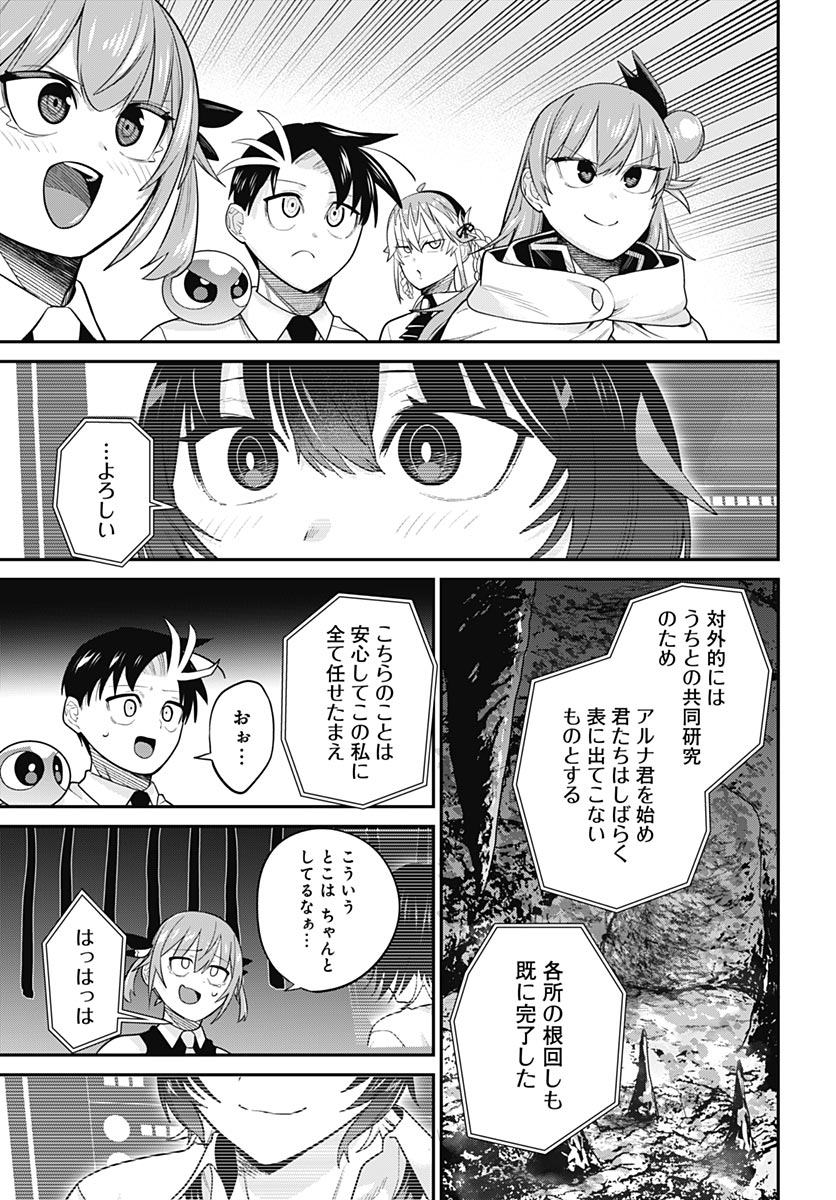 Shachiku Tamer, Kawaii Slime no Okage de Mujikaku na Mama Musou suru - Chapter 17 - Page 31