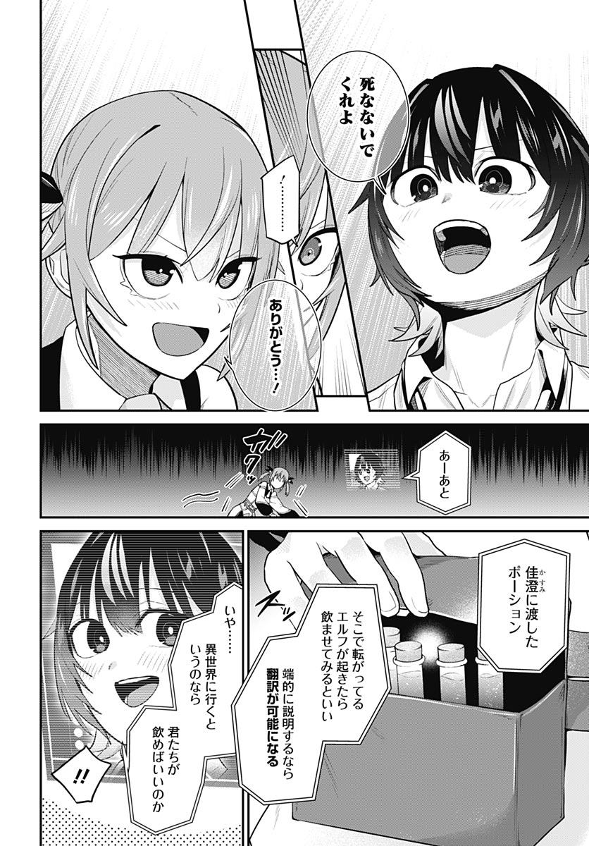 Shachiku Tamer, Kawaii Slime no Okage de Mujikaku na Mama Musou suru - Chapter 17 - Page 32
