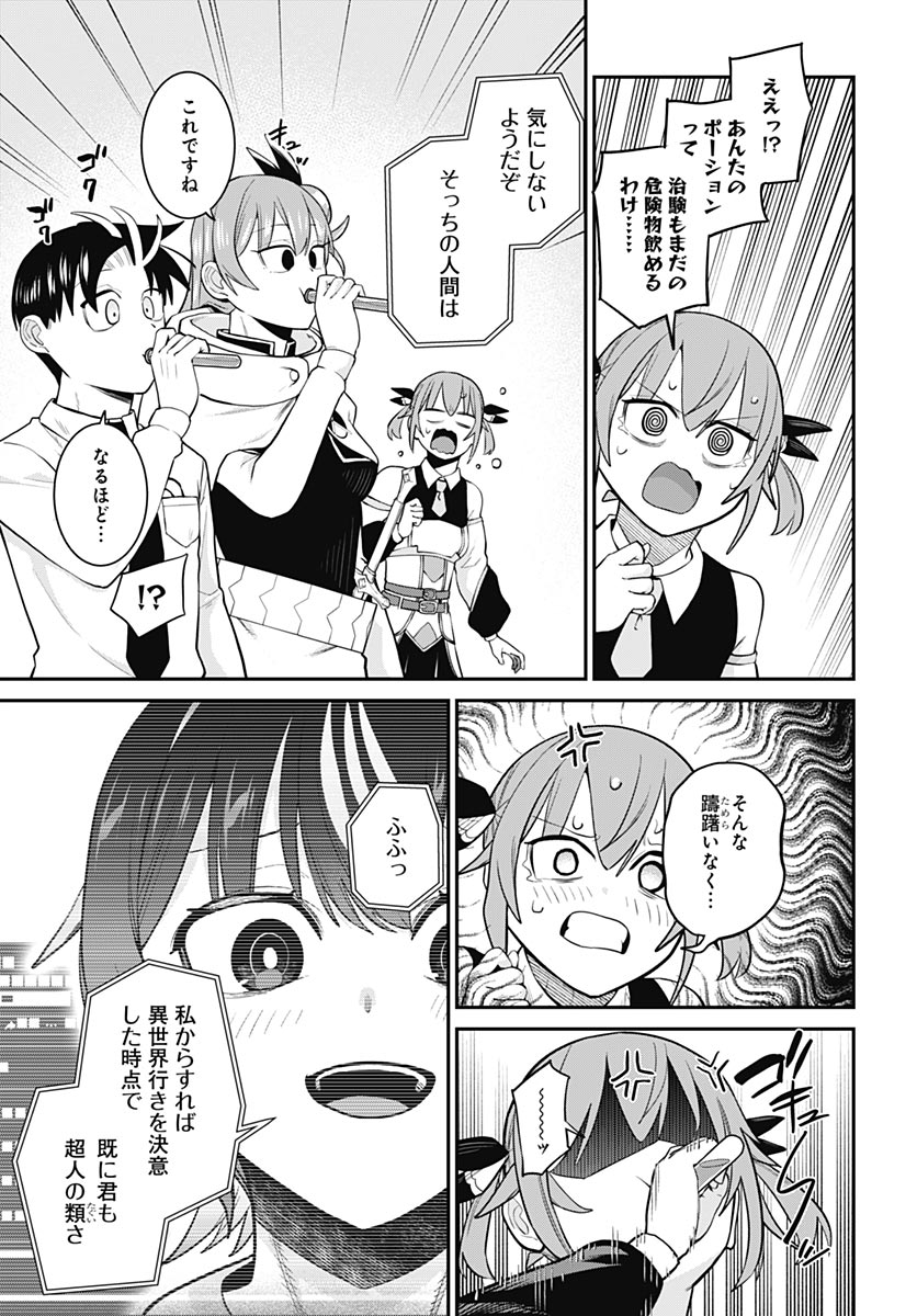 Shachiku Tamer, Kawaii Slime no Okage de Mujikaku na Mama Musou suru - Chapter 17 - Page 33