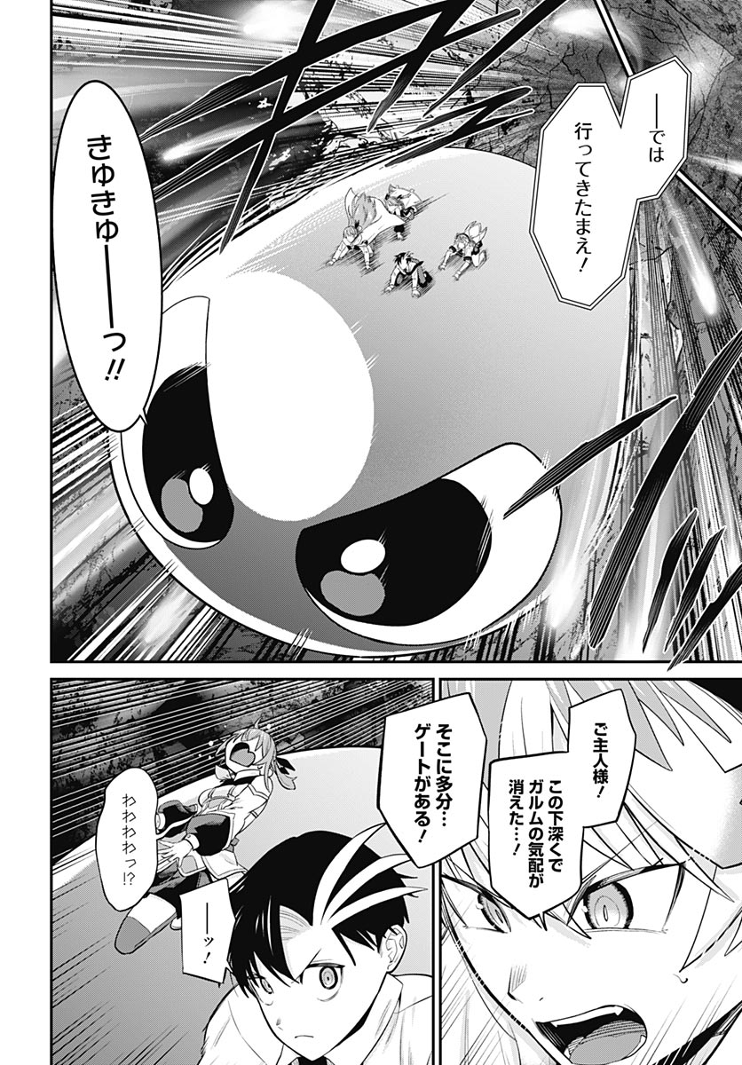 Shachiku Tamer, Kawaii Slime no Okage de Mujikaku na Mama Musou suru - Chapter 17 - Page 34